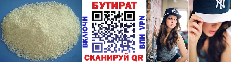 Купить закладки  Беломорск  БУТИРАТ 1.4BDO 