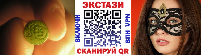 Экстази 250 мг  Купить  Беломорск 