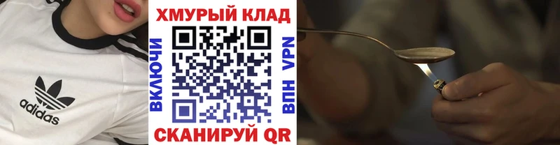 Героин хмурый  Купить где  Беломорск 