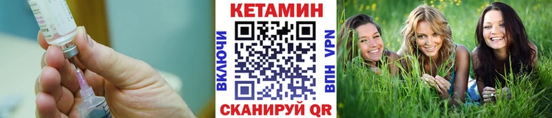 Кетамин VHQ  Купить где  Беломорск 