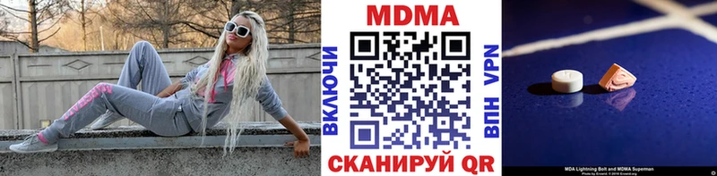 МДМА VHQ  Купить где  Беломорск 