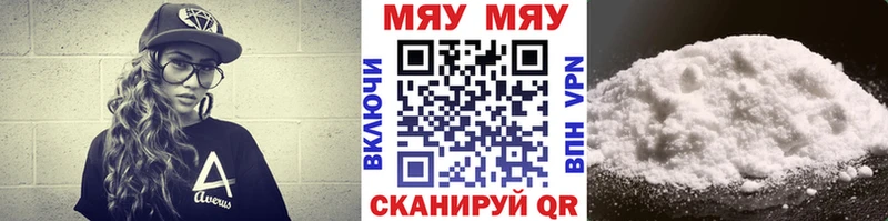 Купить где  Беломорск  Меф mephedrone 