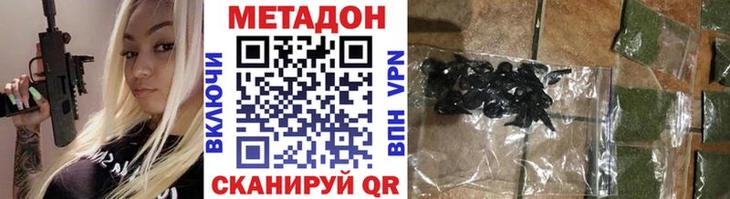 Метадон мёд  Купить закладки  Беломорск 